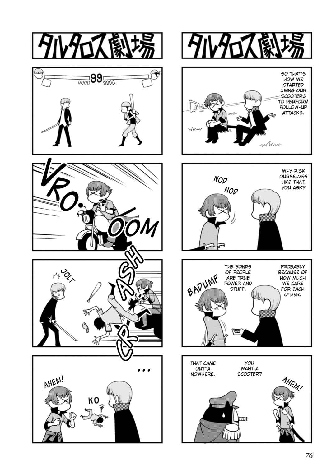 Page 3 Chapter 18 Tartarus Theater Wild