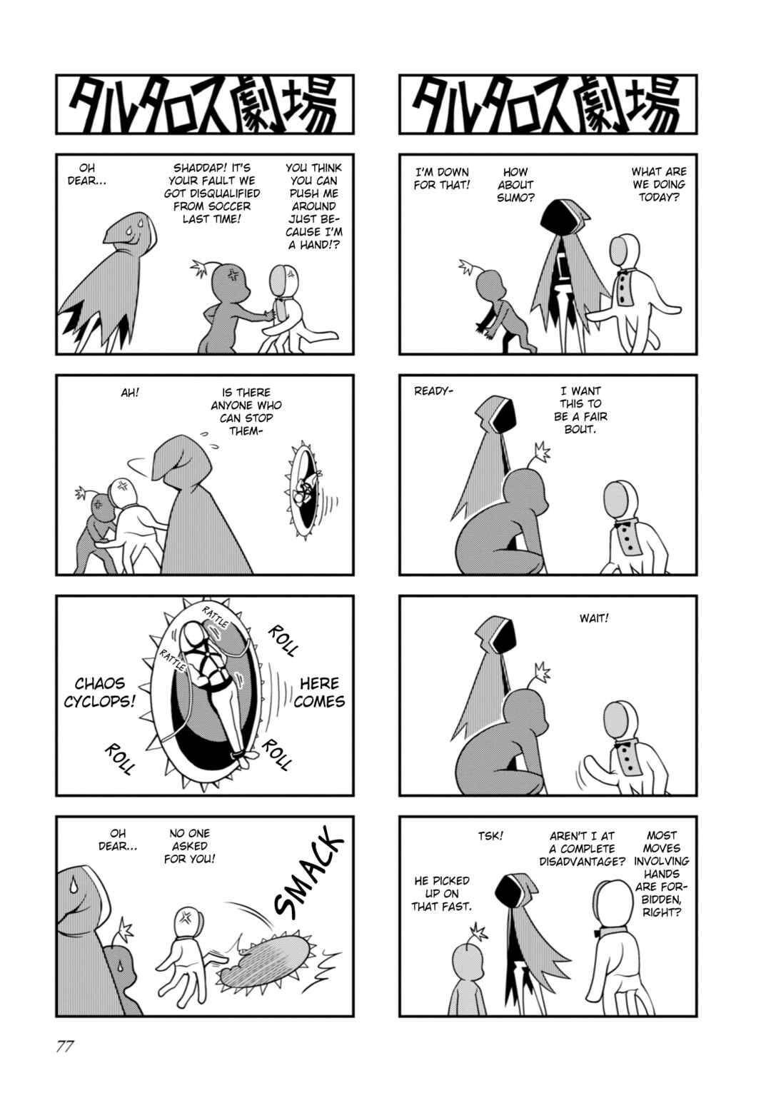 Page 4 Chapter 18 Tartarus Theater Wild