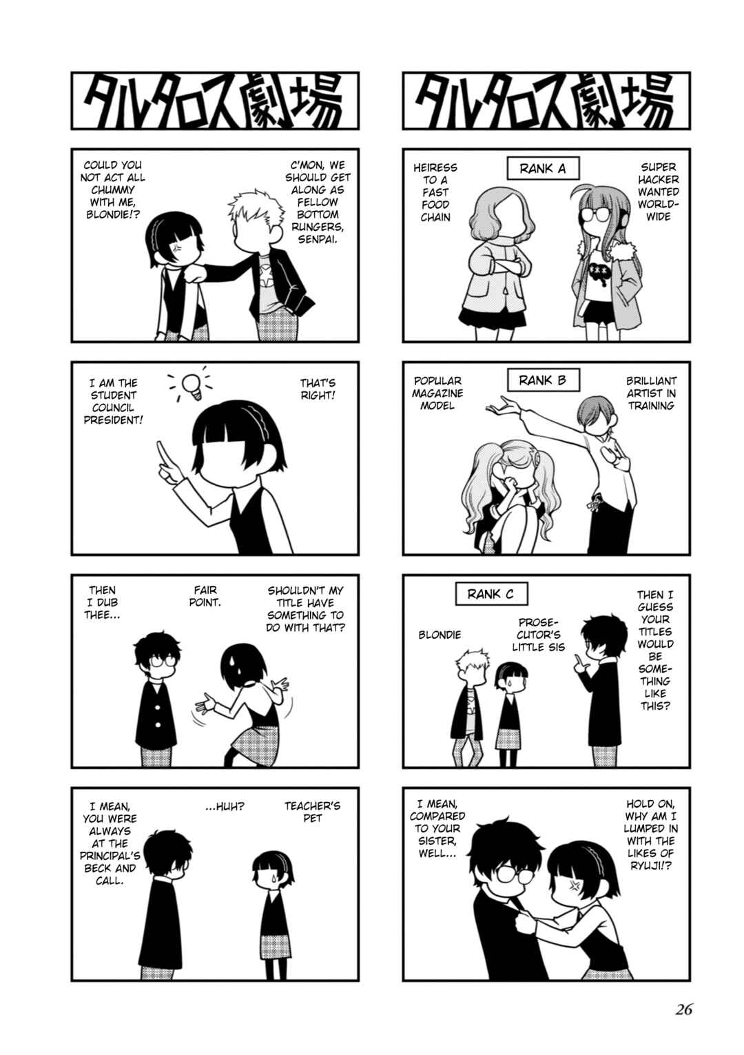 Page 3 Chapter 6 Tartarus Theater Wild