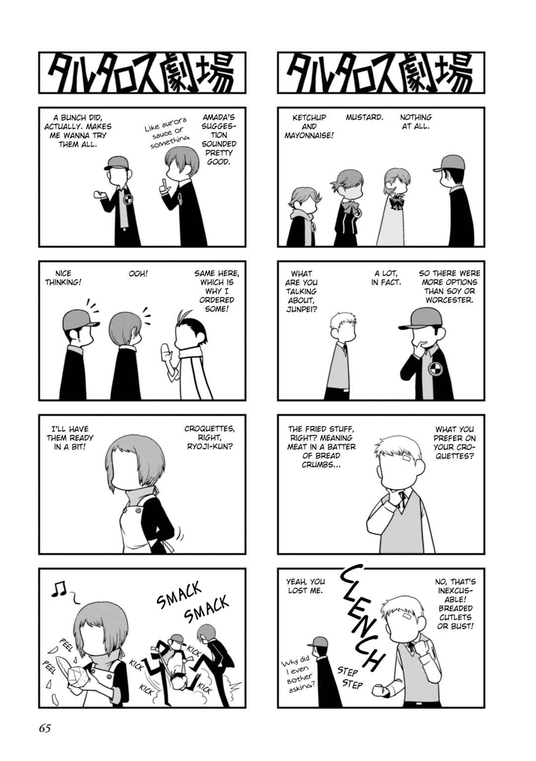 Page 4 Chapter 15 Tartarus Theater Wild