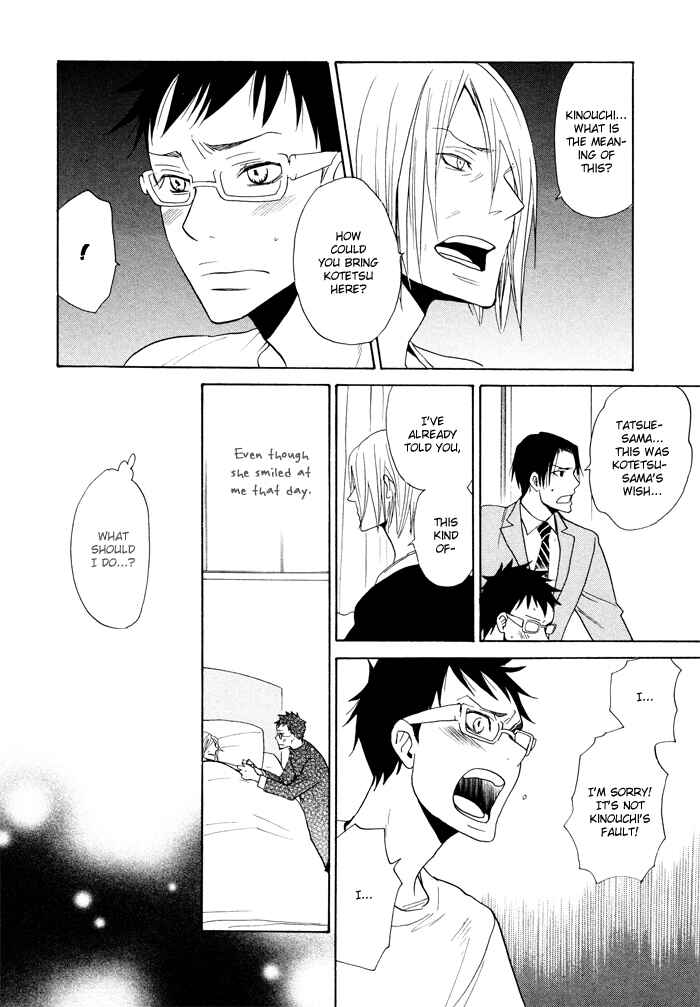 Page 12 Chapter 5 Momoiro Tengu