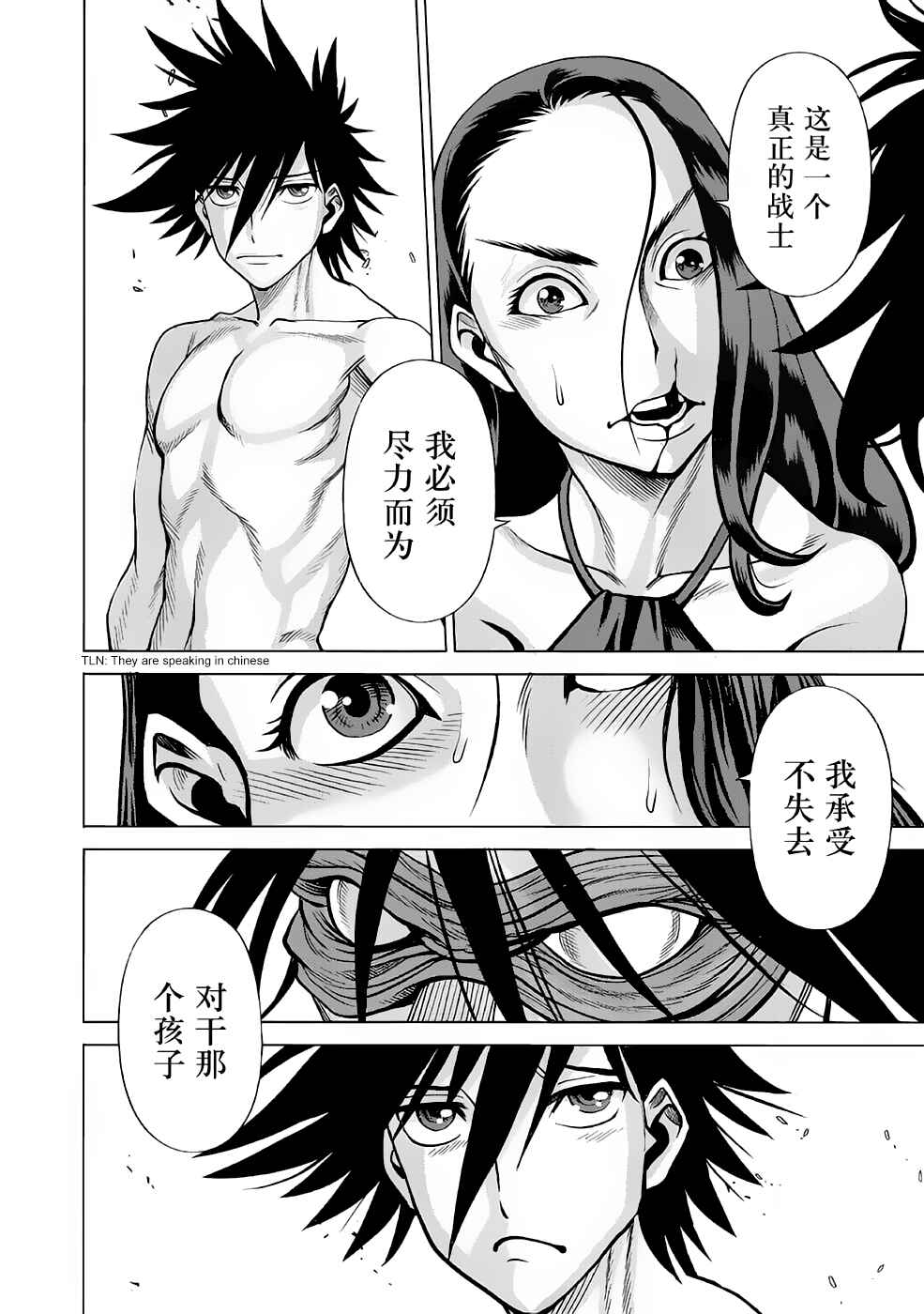 Page 28 Chapter 30 Dance in the Vampire Bund A.S.O.