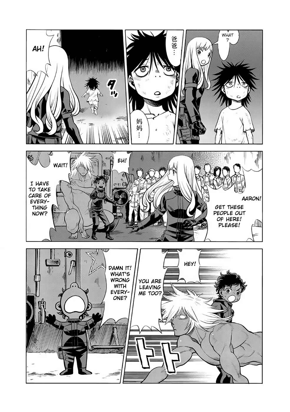 Page 16 Chapter 31 Dance in the Vampire Bund A.S.O.
