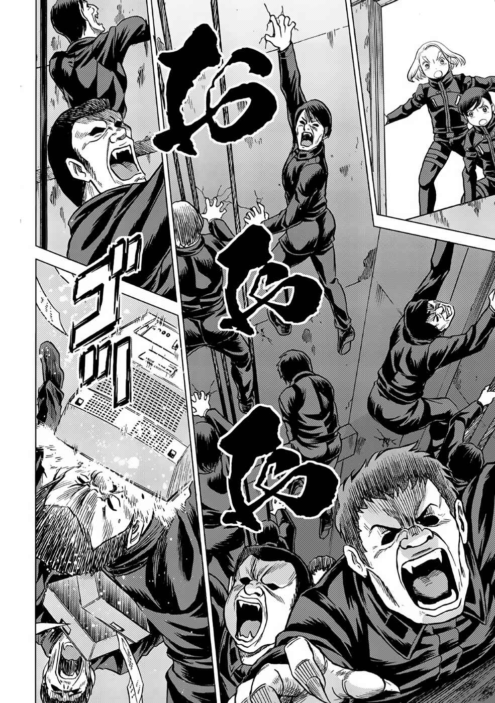 Page 24 Chapter 31 Dance in the Vampire Bund A.S.O.