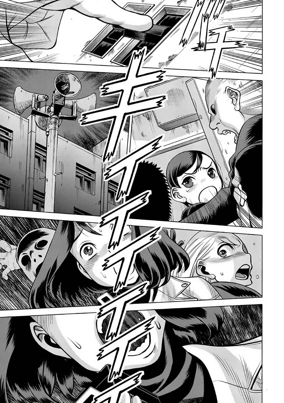 Page 29 Chapter 31 Dance in the Vampire Bund A.S.O.
