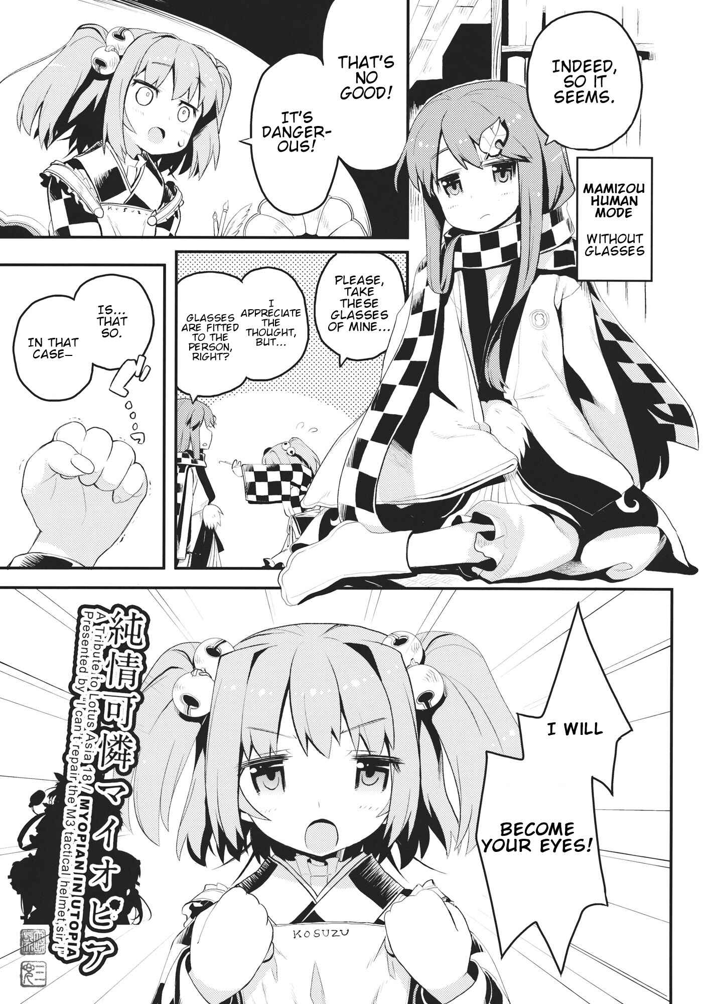 Page 4 Chapter Unknown_f47f Touhou - Junjou Karen Myopia (Doujinshi)