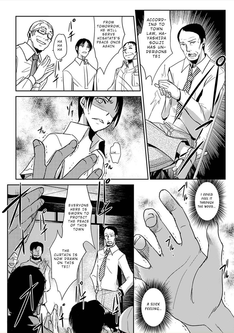 Page 29 Chapter 1 Gyakusatsu Saiban