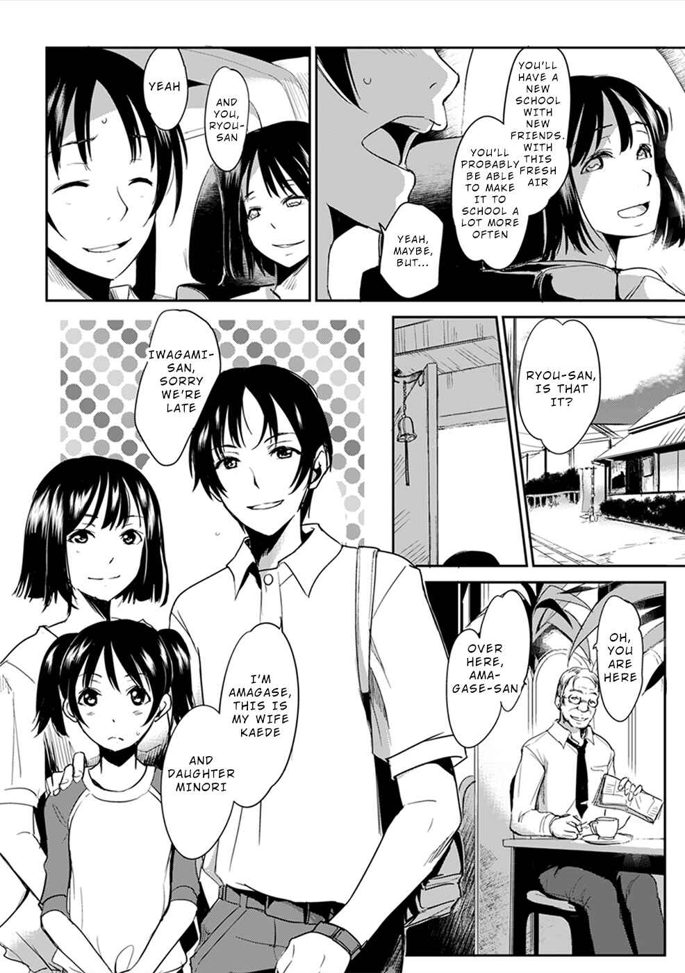Page 7 Chapter 1 Gyakusatsu Saiban