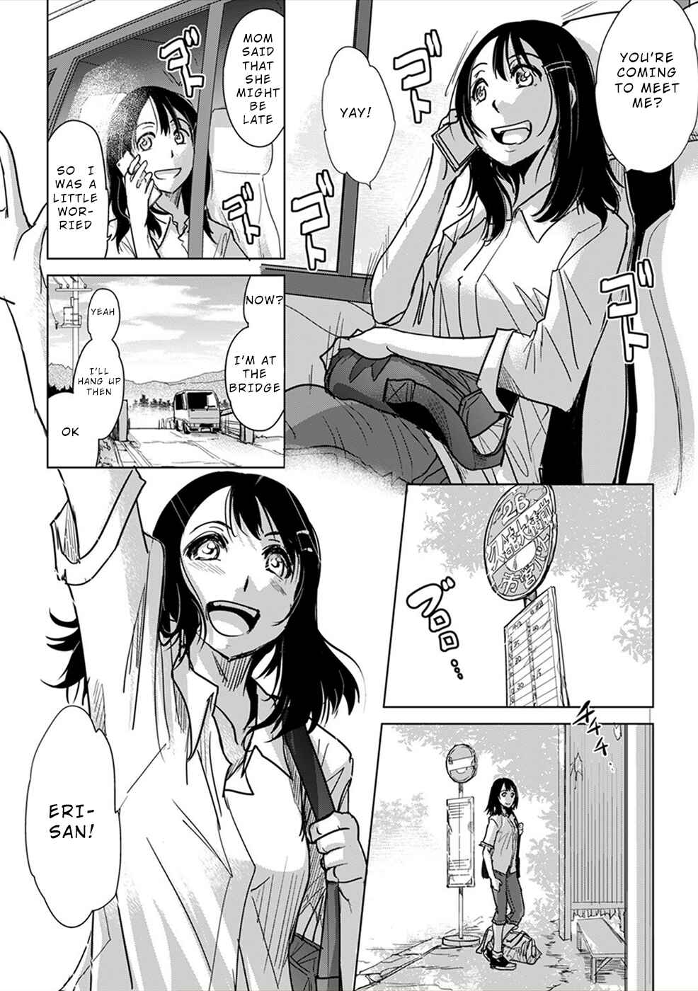 Page 18 Chapter 8 Gyakusatsu Saiban