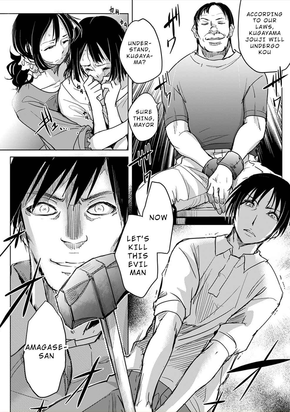 Page 21 Chapter 5 Gyakusatsu Saiban