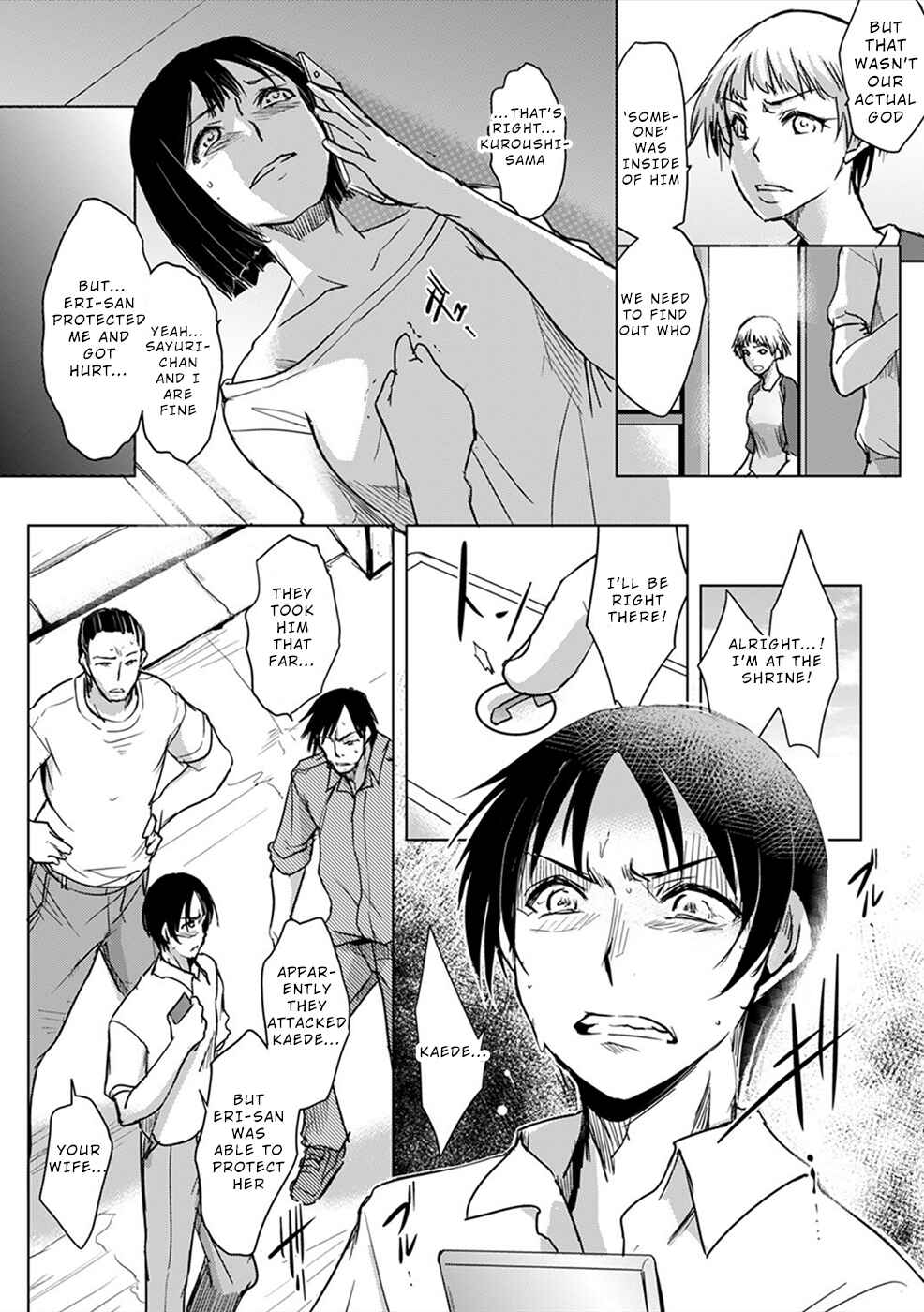 Page 7 Chapter 5 Gyakusatsu Saiban