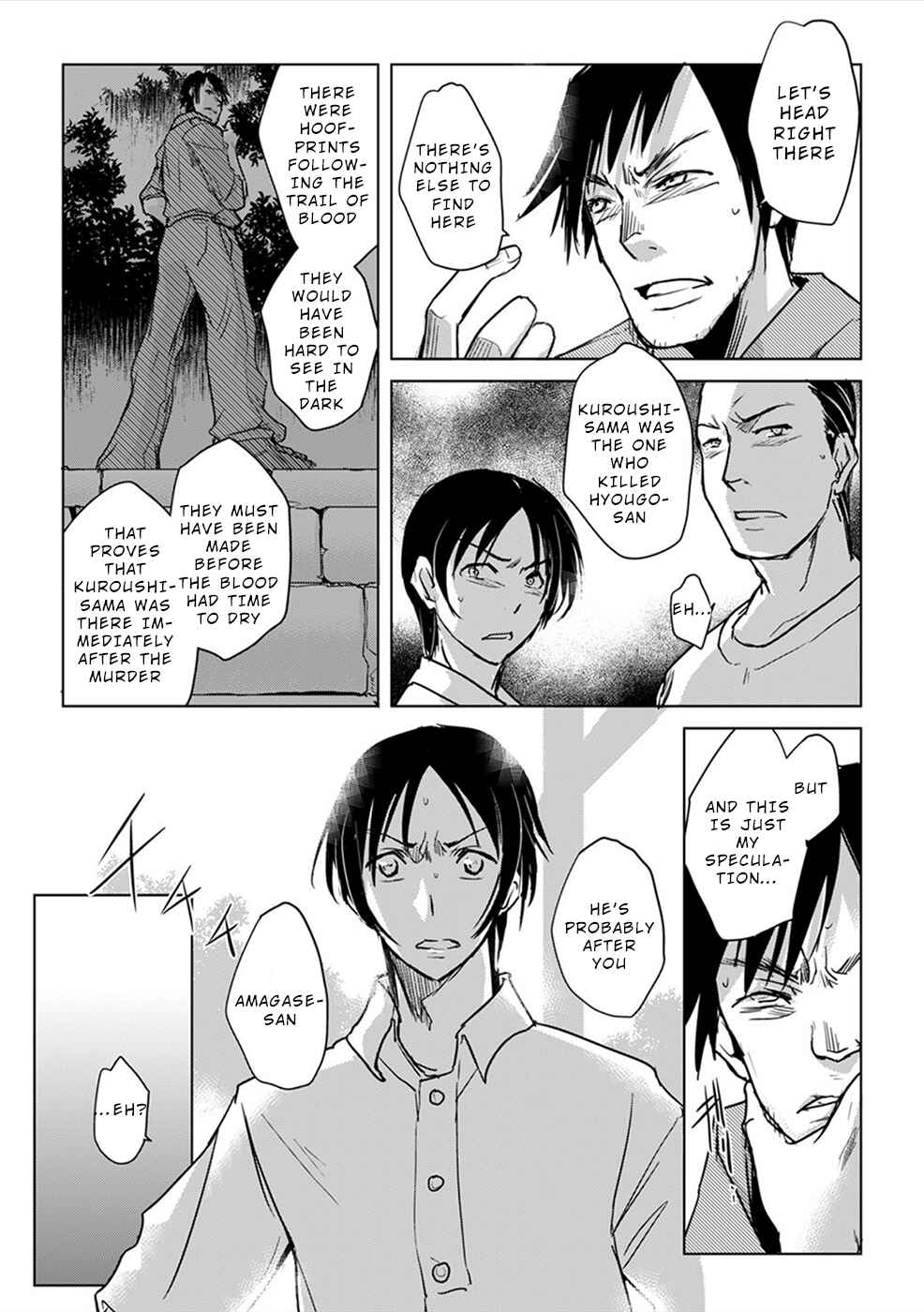 Page 8 Chapter 5 Gyakusatsu Saiban