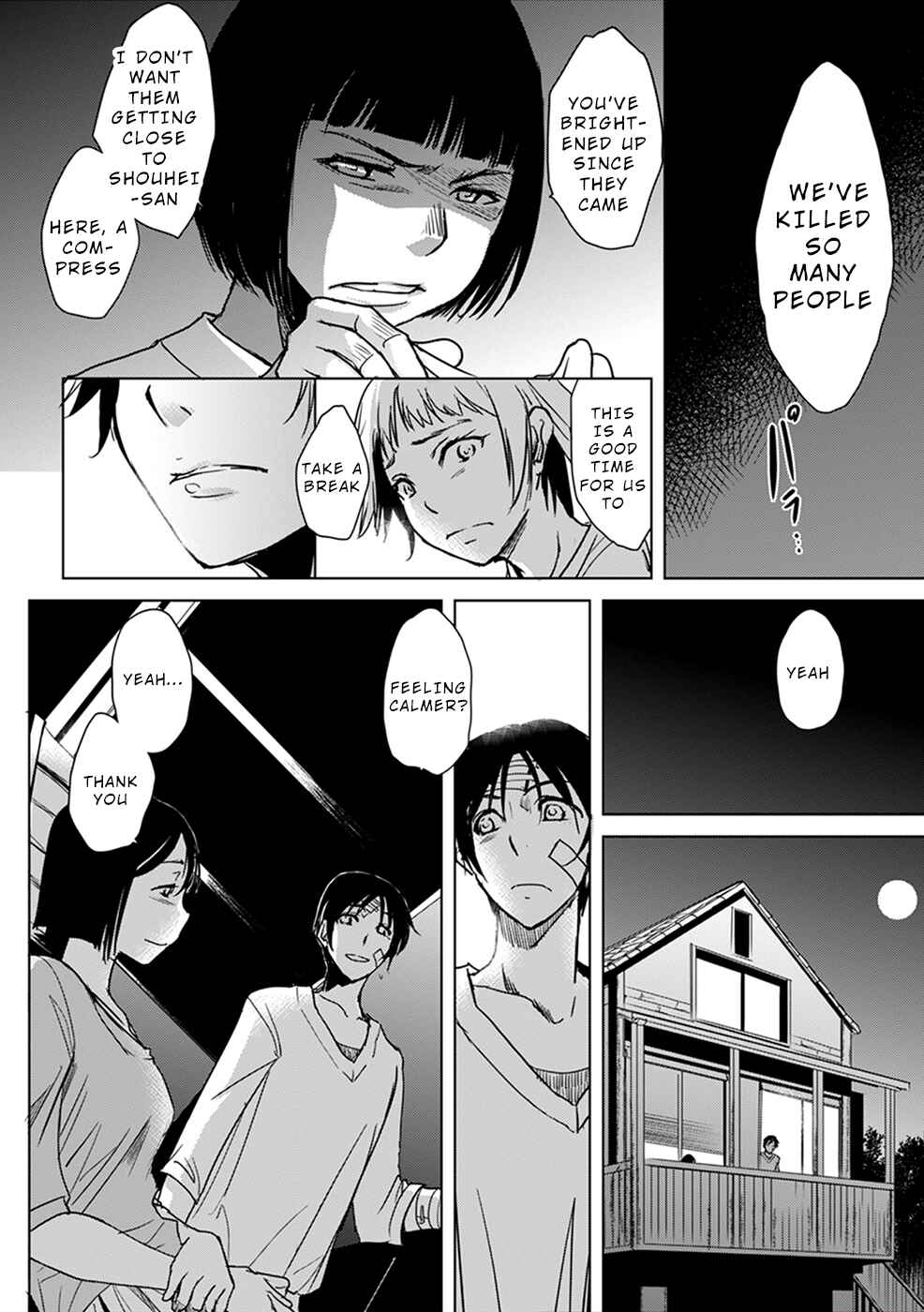 Page 14 Chapter 6 Gyakusatsu Saiban
