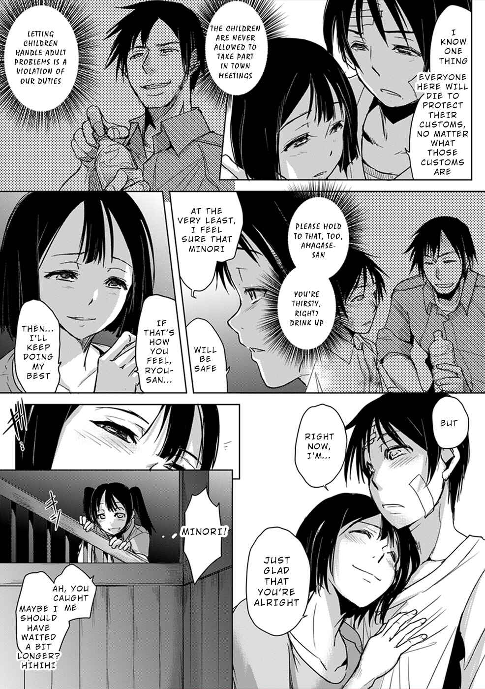 Page 17 Chapter 6 Gyakusatsu Saiban