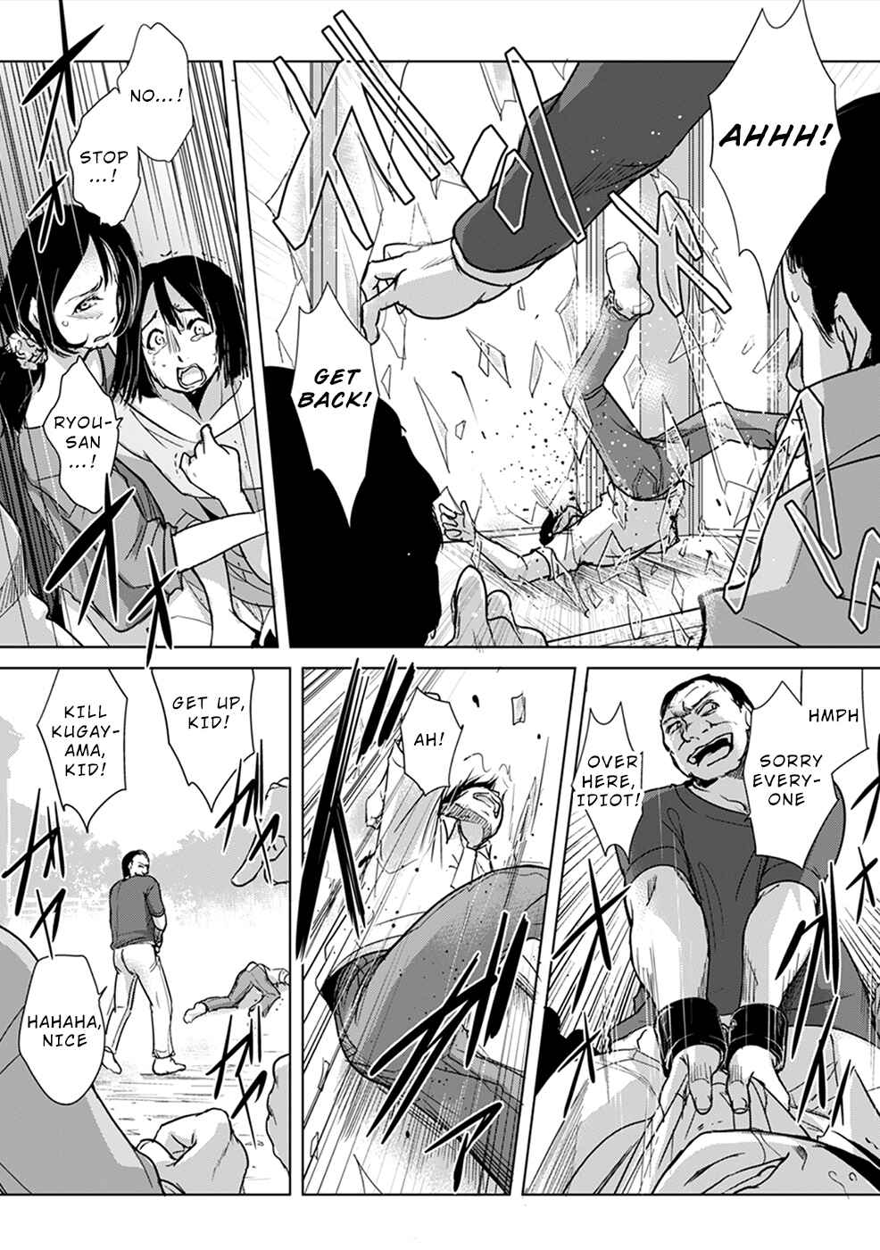 Page 3 Chapter 6 Gyakusatsu Saiban