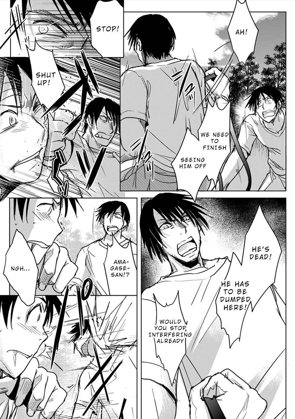 Page 5 Chapter 7 Gyakusatsu Saiban