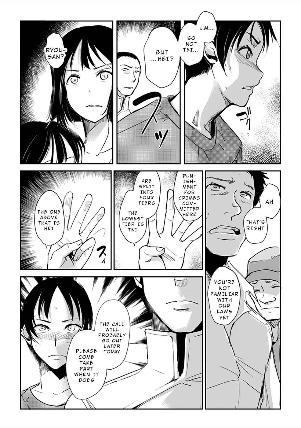 Page 25 Chapter 2 Gyakusatsu Saiban