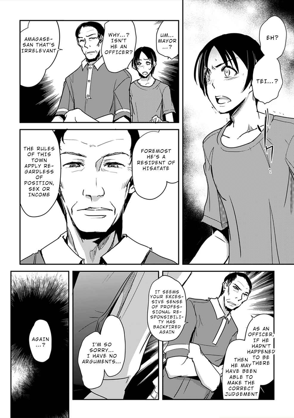 Page 12 Chapter 3 Gyakusatsu Saiban