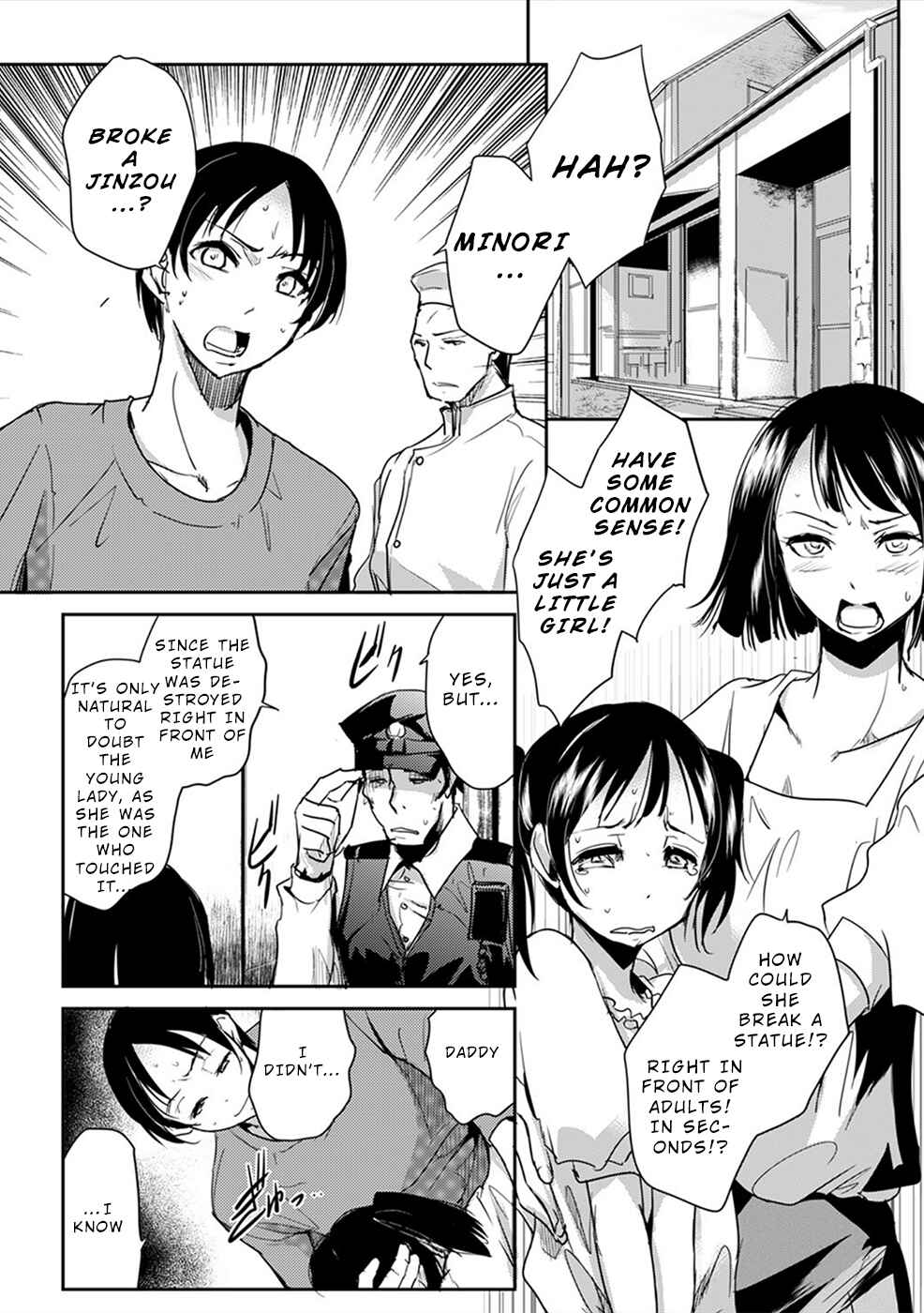 Page 2 Chapter 3 Gyakusatsu Saiban