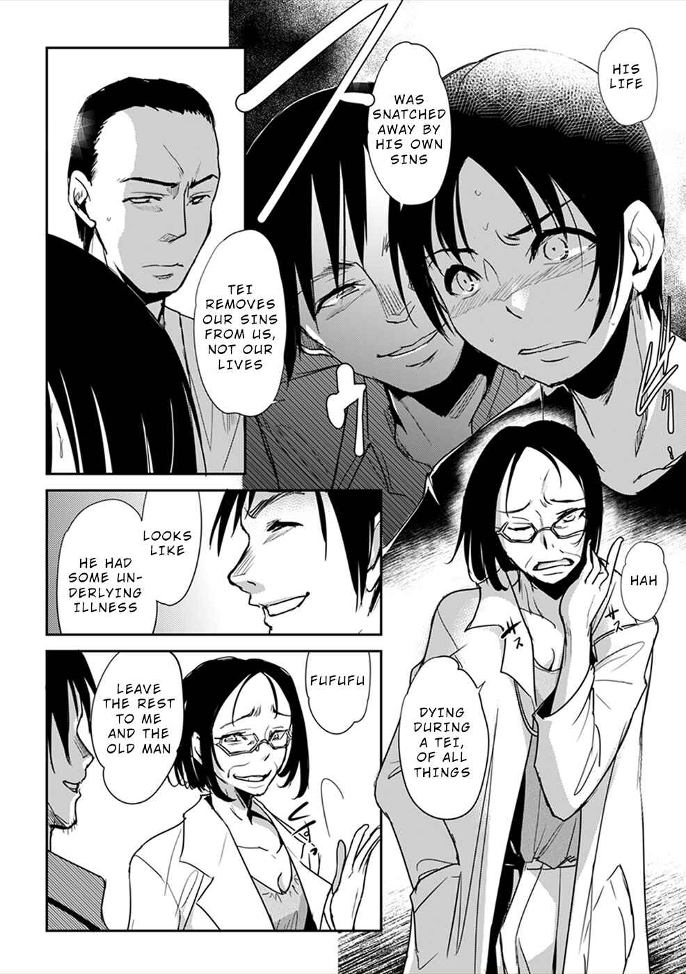 Page 24 Chapter 3 Gyakusatsu Saiban