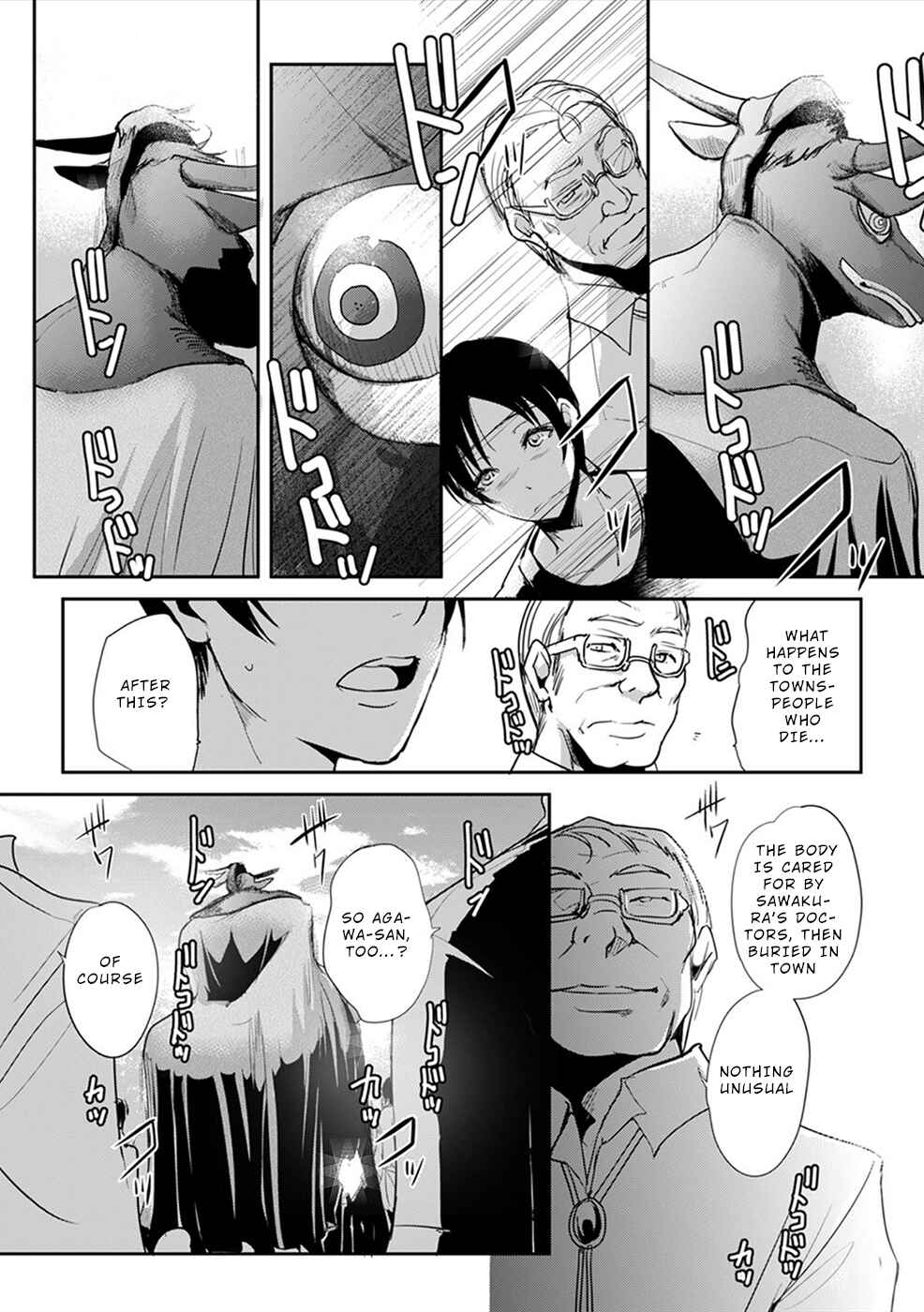 Page 5 Chapter 4 Gyakusatsu Saiban