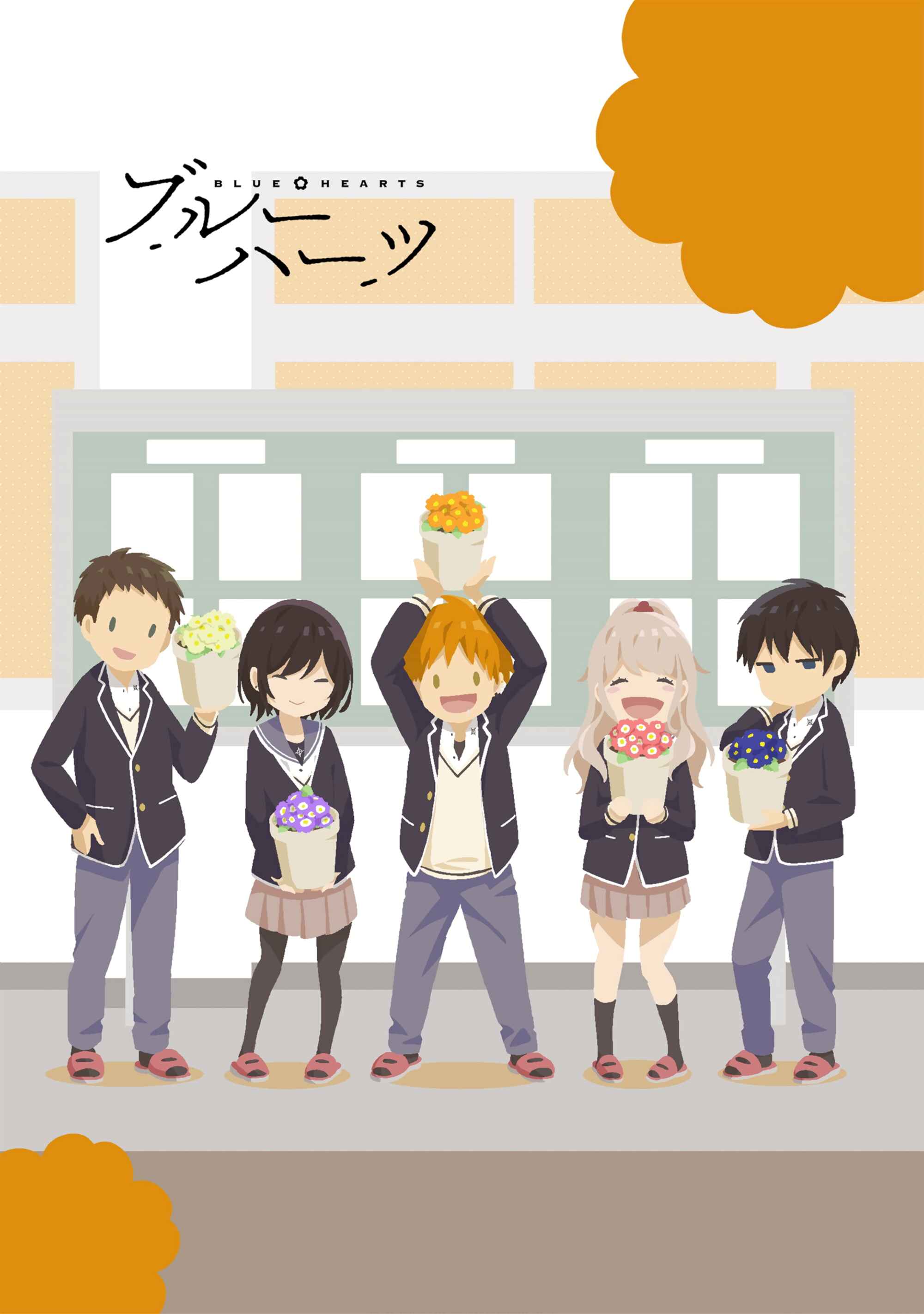 Page 21 Chapter 64.5 Blue Hearts