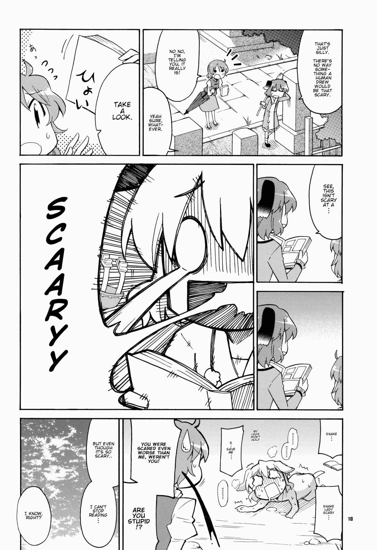 Page 18 Chapter Unknown_b06b Touhou - Boufuu Keihou 24 ji (Doujinshi)