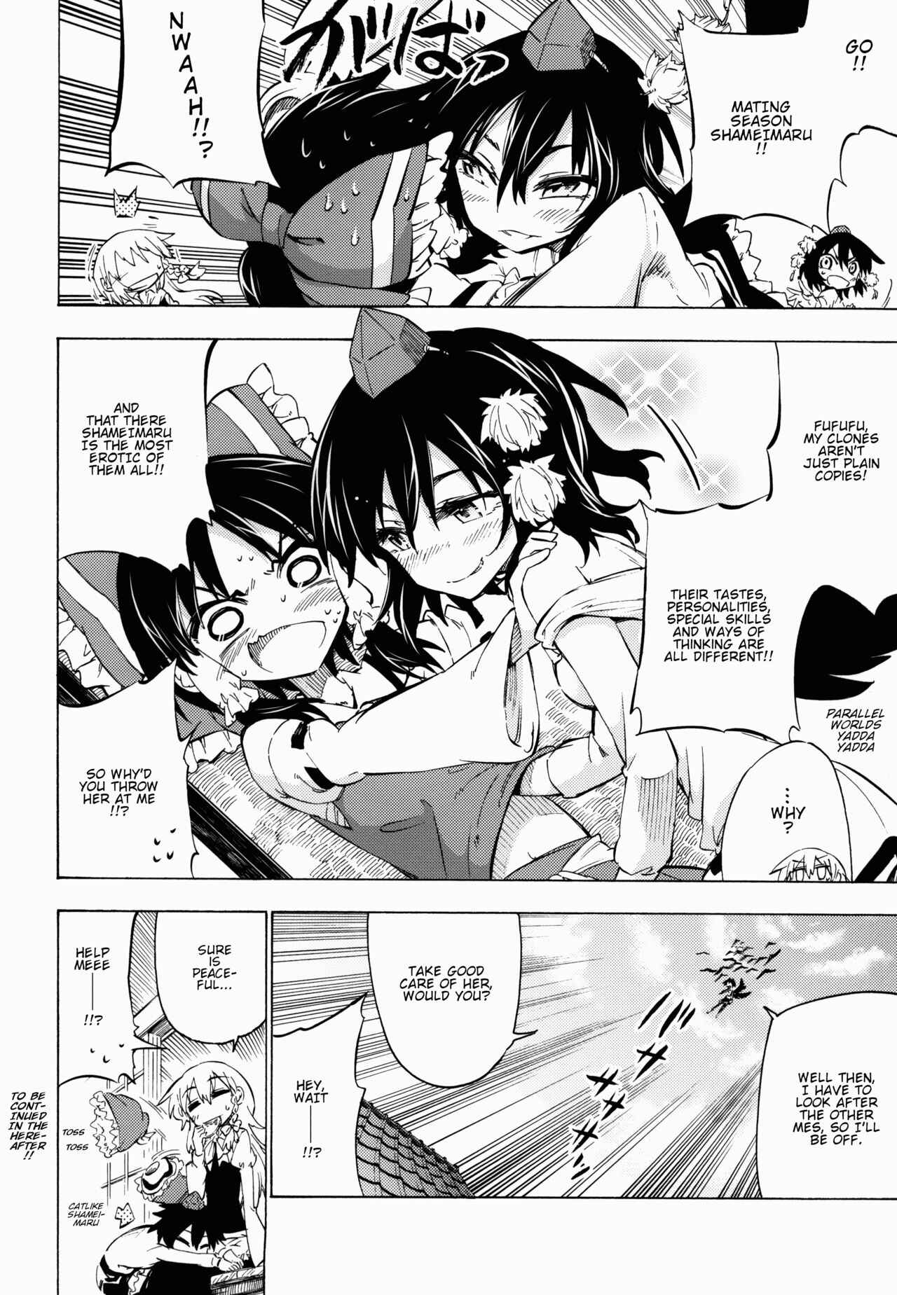 Page 6 Chapter Unknown_b06b Touhou - Boufuu Keihou 24 ji (Doujinshi)