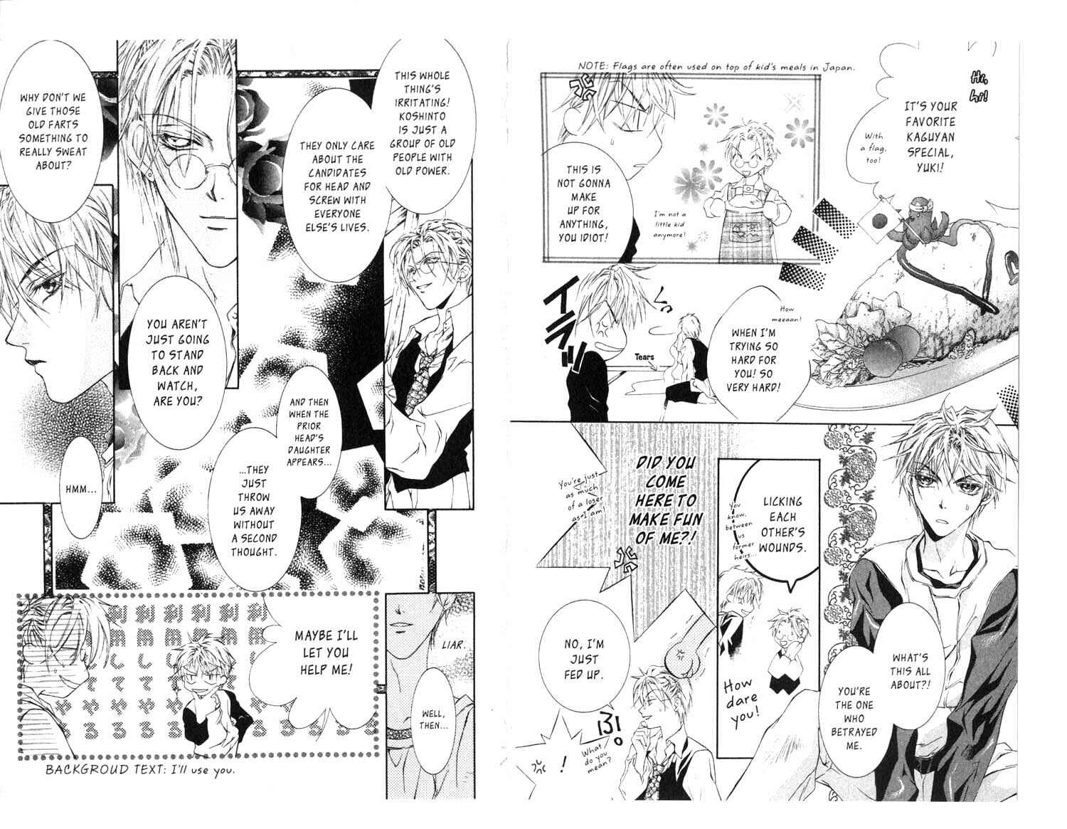 Page 7 Chapter 20 Koware Hajimeta Tenshitachi