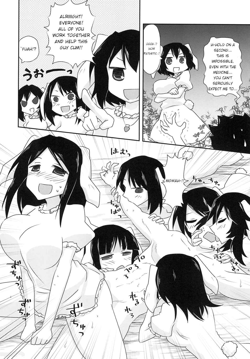 Page 18 Chapter Unknown_5746 Touhou - Mob Rabbit Ecchi (Doujinshi)