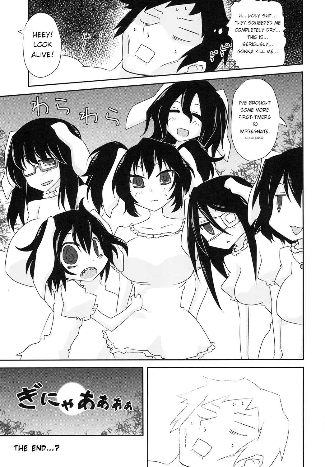 Page 23 Chapter Unknown_5746 Touhou - Mob Rabbit Ecchi (Doujinshi)