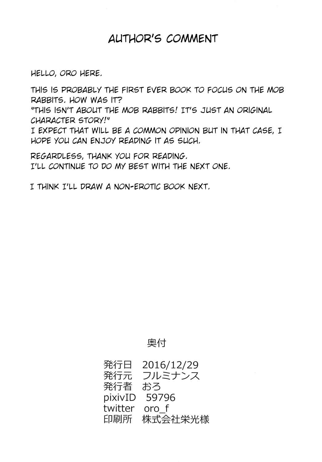 Page 26 Chapter Unknown_5746 Touhou - Mob Rabbit Ecchi (Doujinshi)