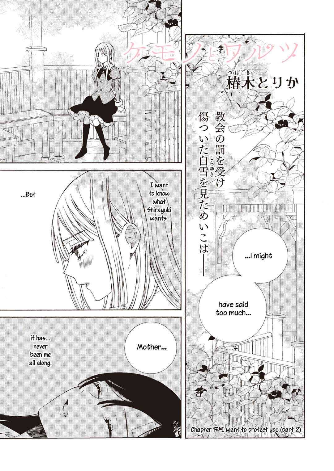 Page 1 Chapter 17.1 Kemono to Waltz