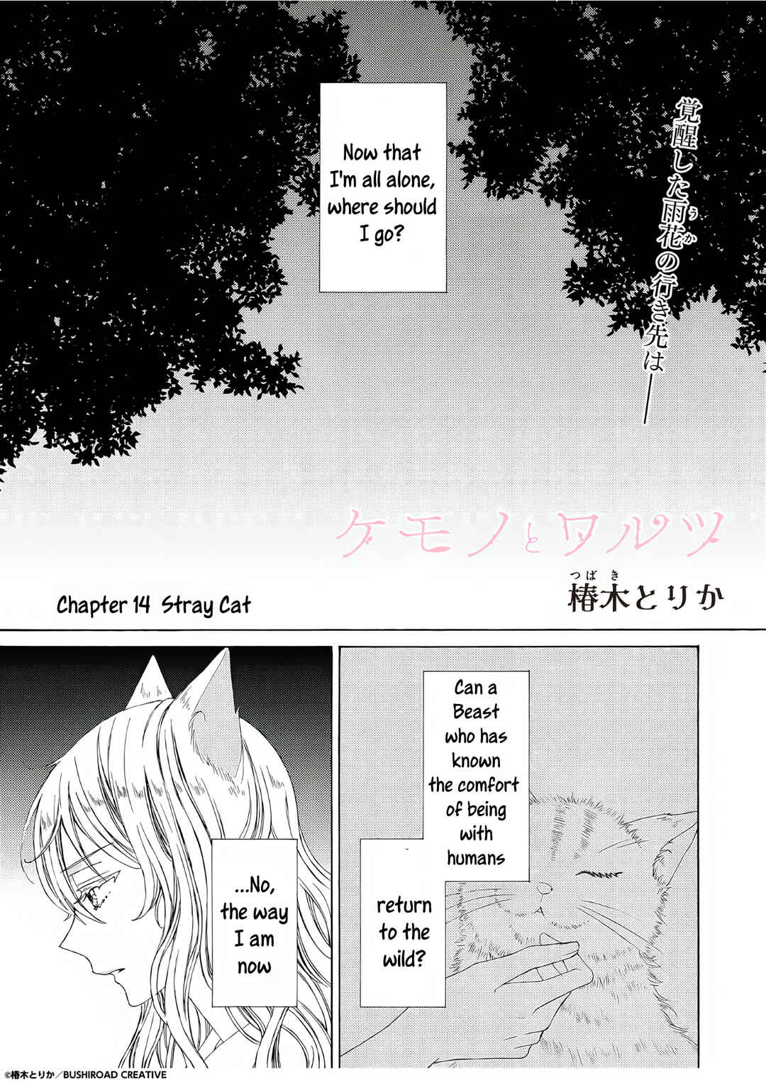Page 1 Chapter 14 Kemono to Waltz