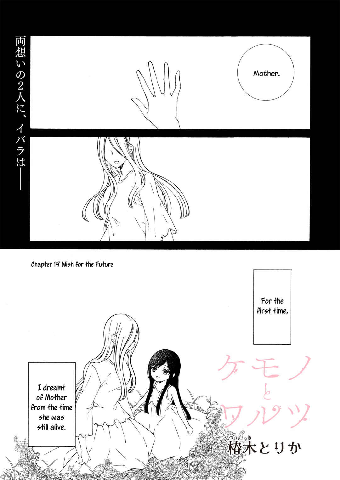 Page 1 Chapter 19 Kemono to Waltz