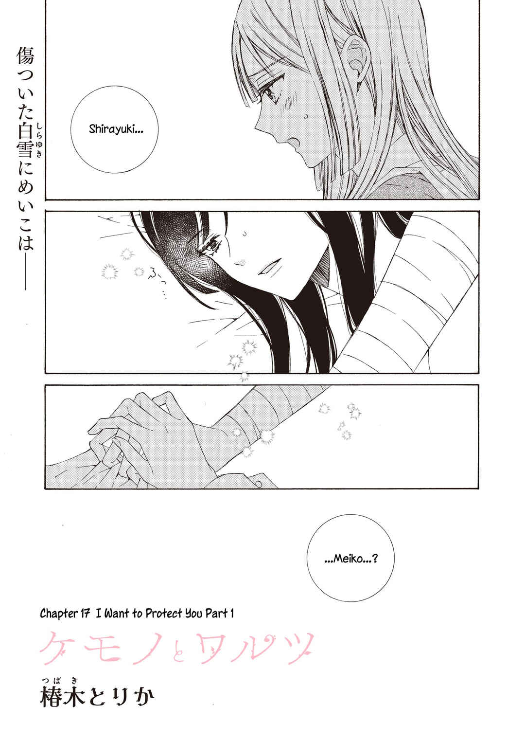 Page 1 Chapter 17 Kemono to Waltz