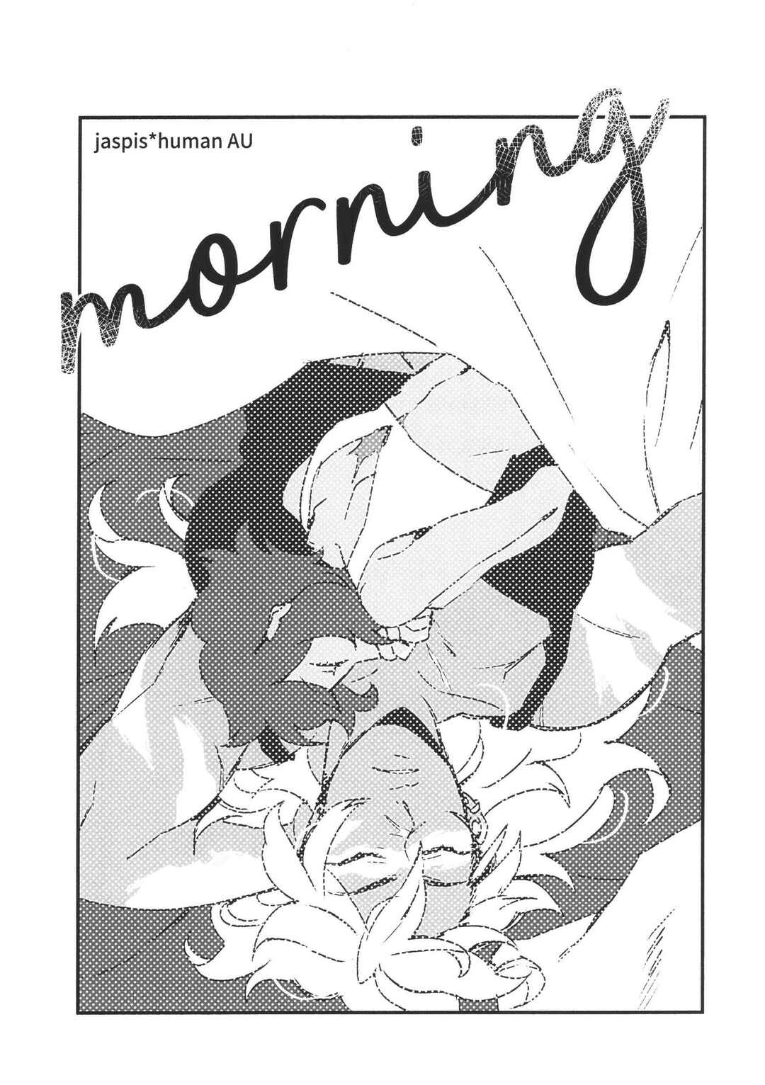 Page 1 Chapter Unknown_3126 Steven Universe - morning (Doujinshi)