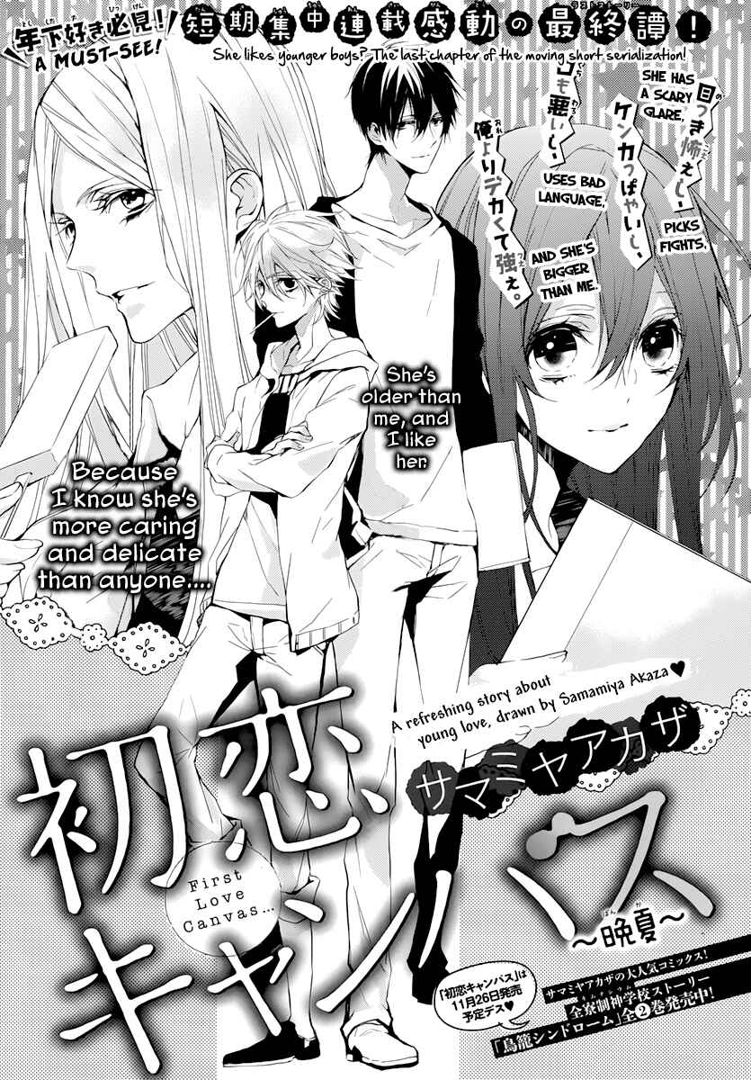 Page 2 Chapter 3 Hatsukoi Canvas