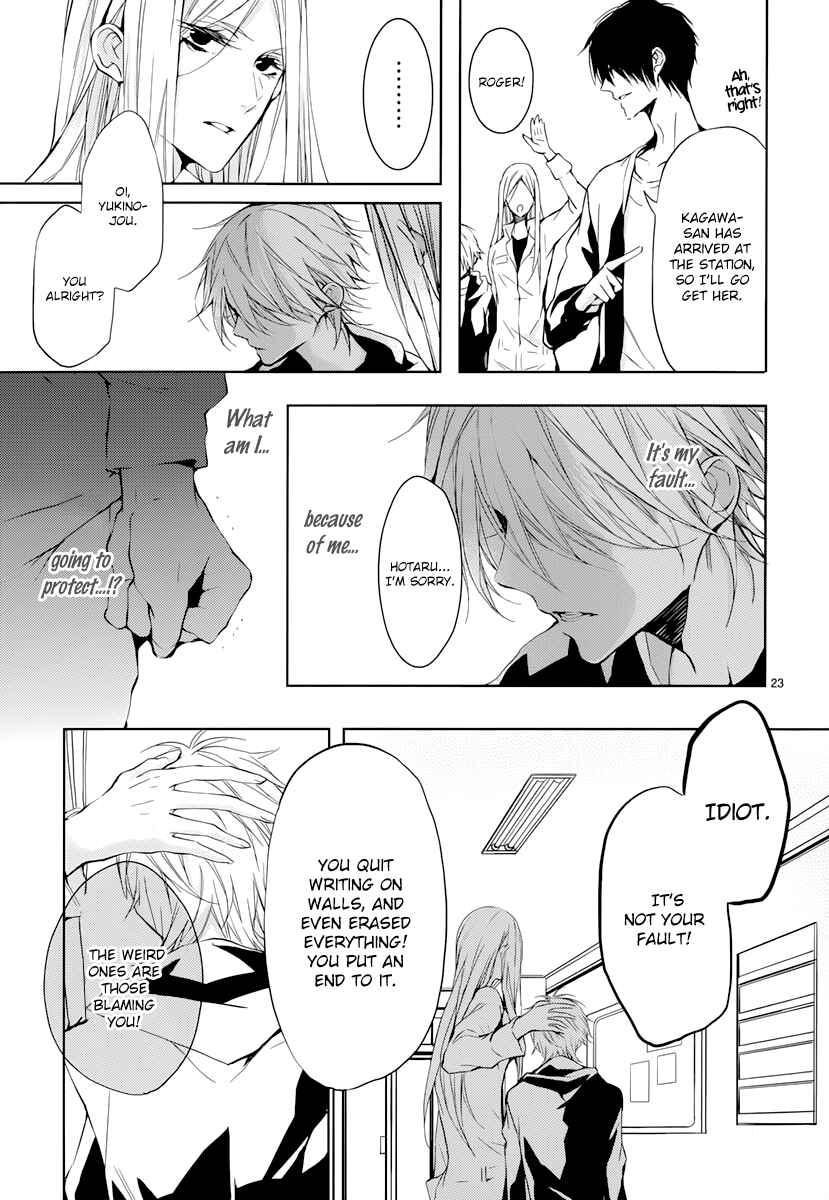 Page 24 Chapter 3 Hatsukoi Canvas