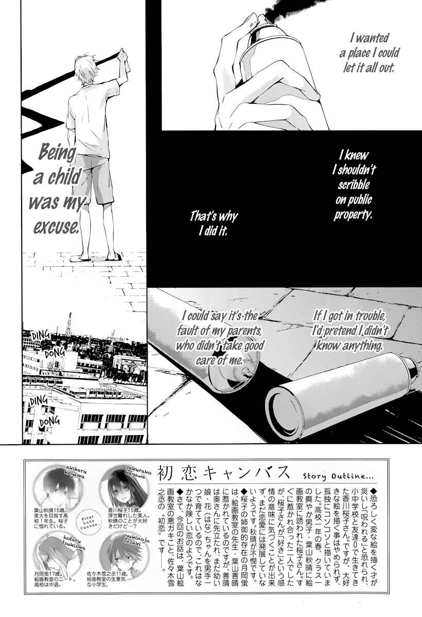 Page 3 Chapter 3 Hatsukoi Canvas