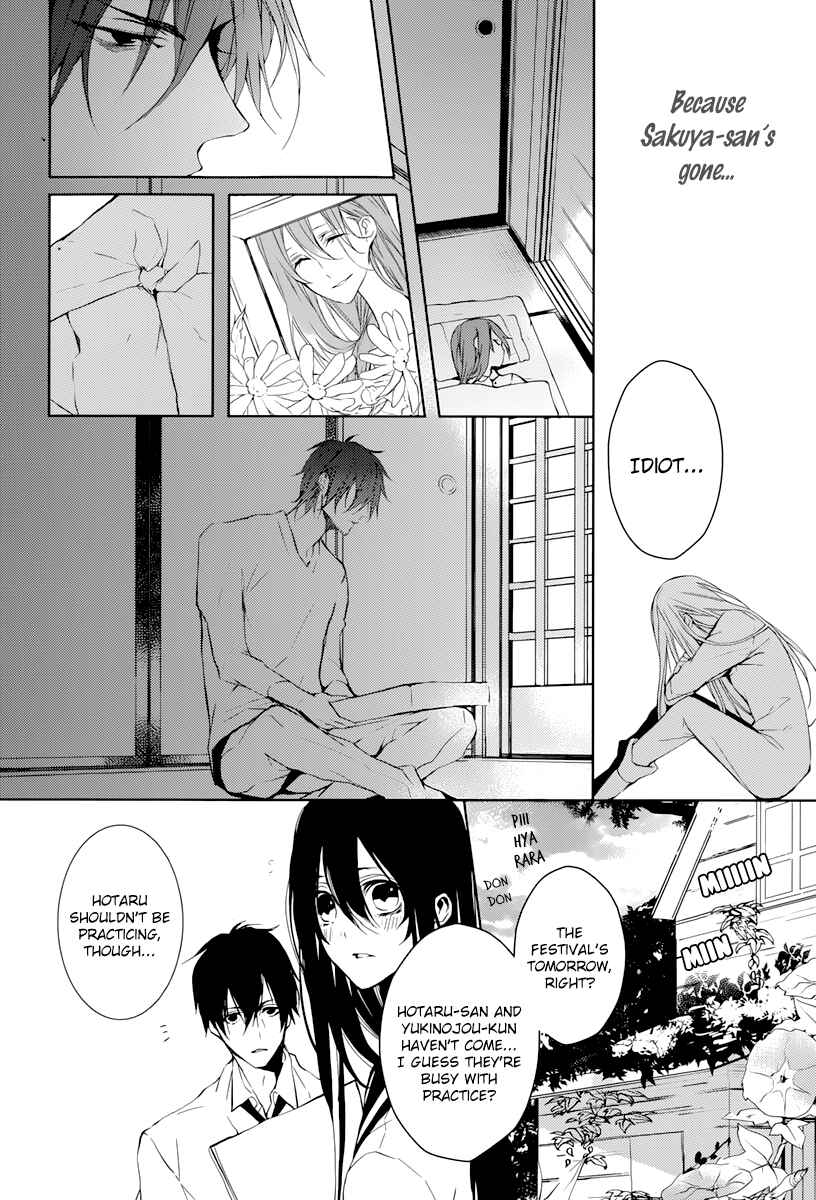 Page 26 Chapter 2 Hatsukoi Canvas