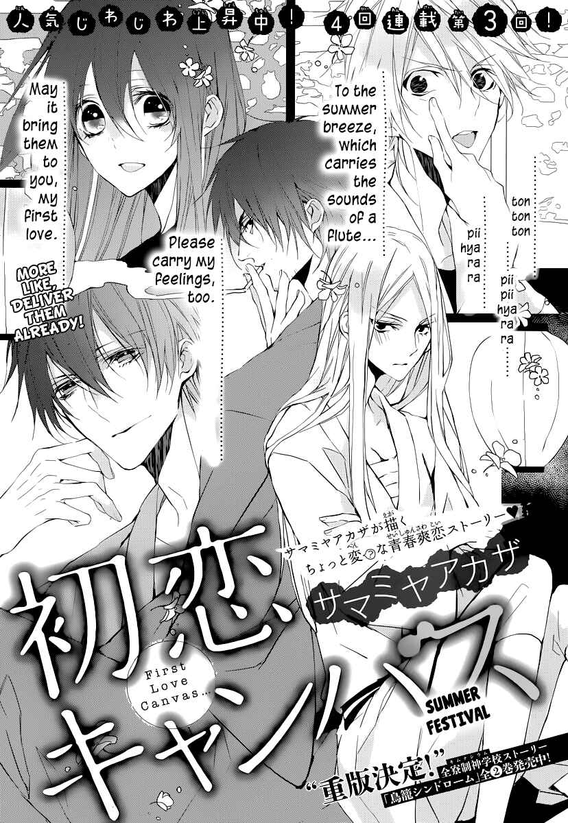 Page 3 Chapter 2 Hatsukoi Canvas