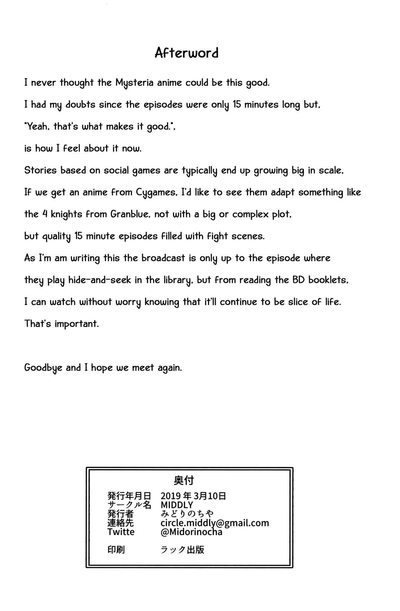 Page 25 Chapter Unknown_9378 Manaria Friends - Kono Koto wa Futari dake no Himitsu dakara ne