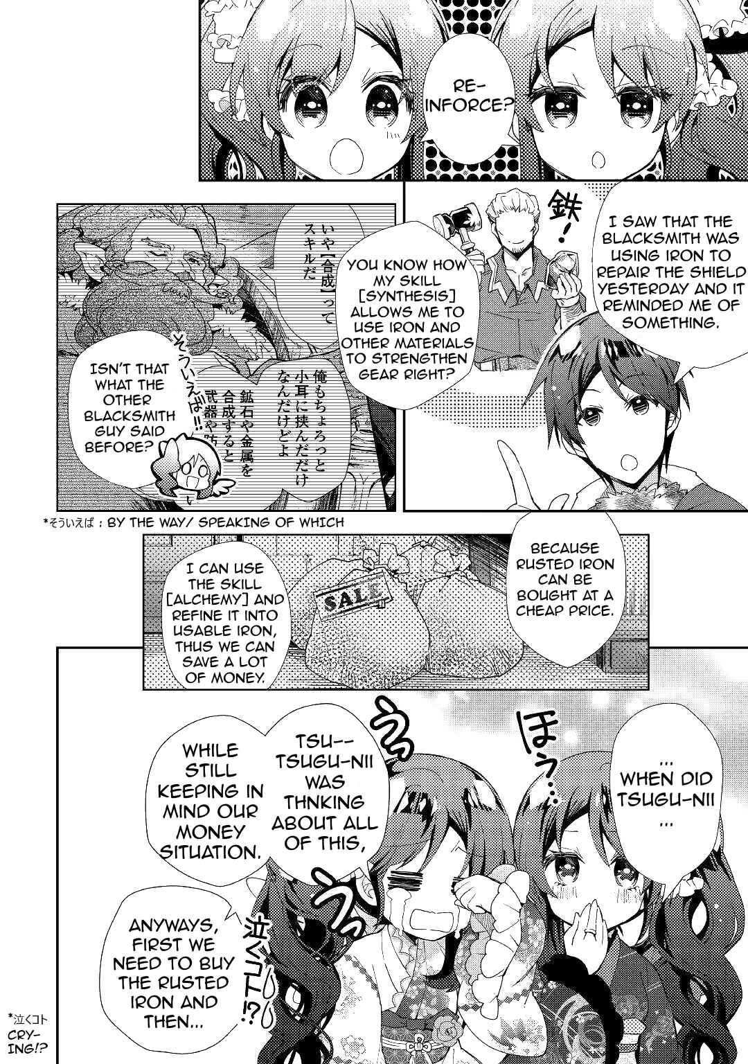 Page 11 Chapter 53 Nonbiri VRMMO-ki