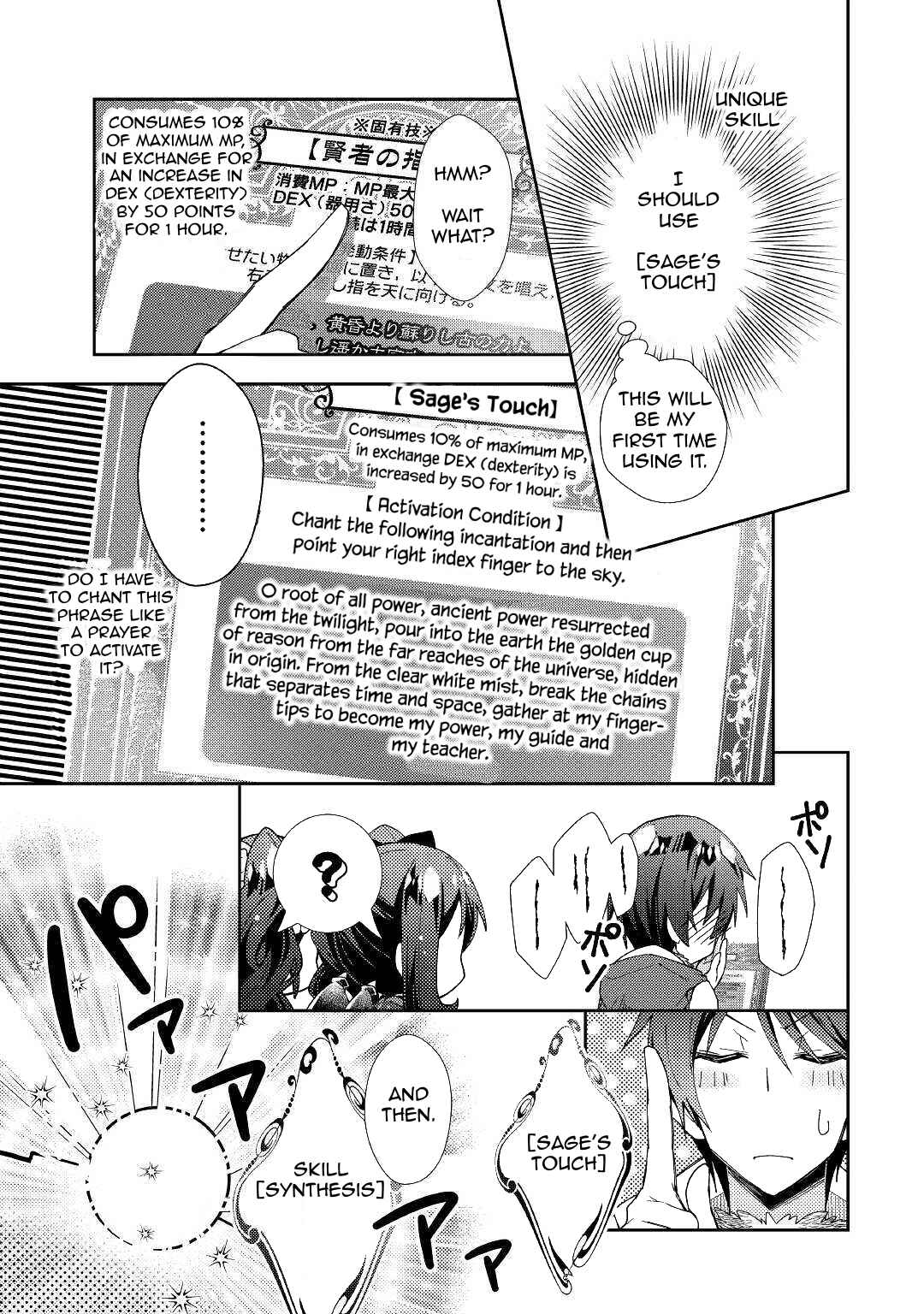 Page 14 Chapter 53 Nonbiri VRMMO-ki