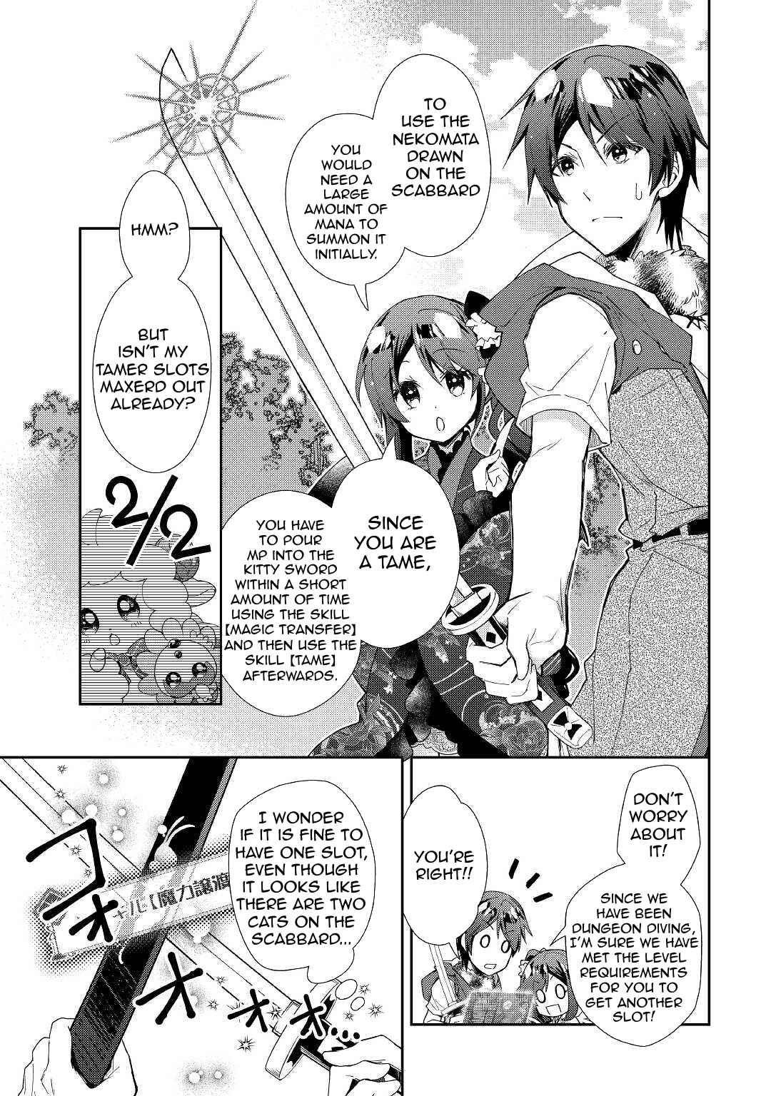 Page 4 Chapter 57 Nonbiri VRMMO-ki