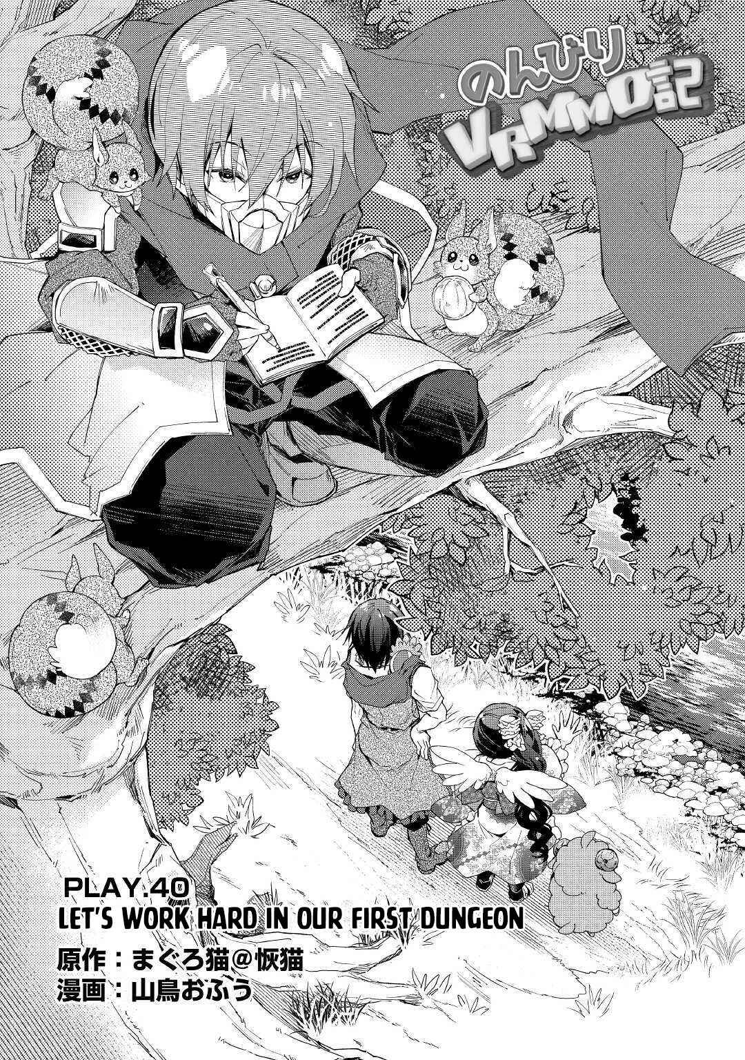 Page 2 Chapter 40 Nonbiri VRMMO-ki