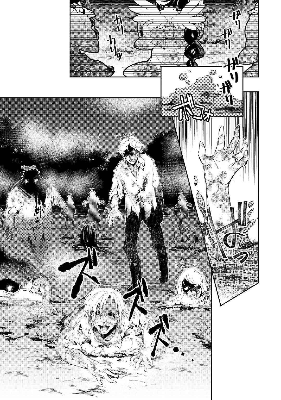 Page 10 Chapter 43 Nonbiri VRMMO-ki