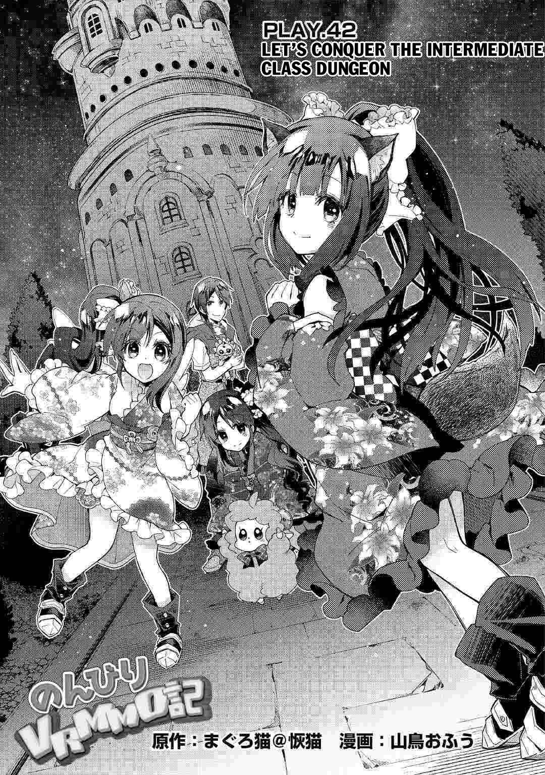 Page 2 Chapter 42 Nonbiri VRMMO-ki