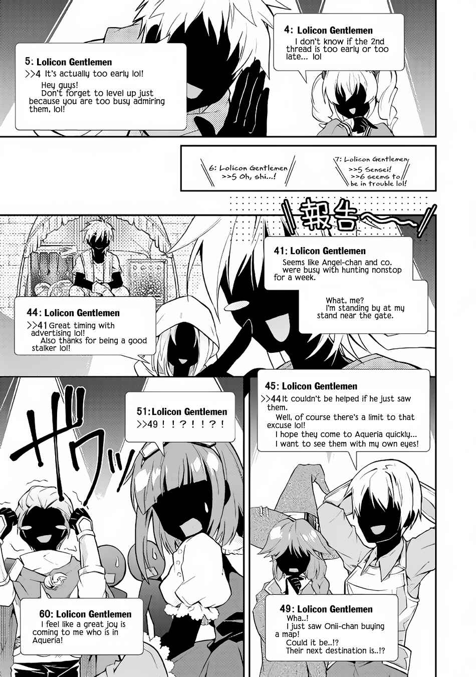 Page 16 Chapter 7 Nonbiri VRMMO-ki